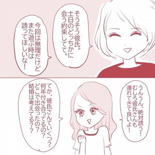 ＜上司の不倫相手は同僚でした＃2＞5