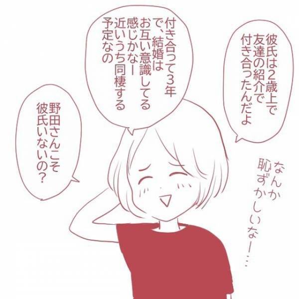 「マズイこと聞いたかも…？」仲良くなった歳の近い同僚。雑談中”ある話題”になったとたん真顔になって…！？＜上司の不倫相手は同僚でした＃2＞