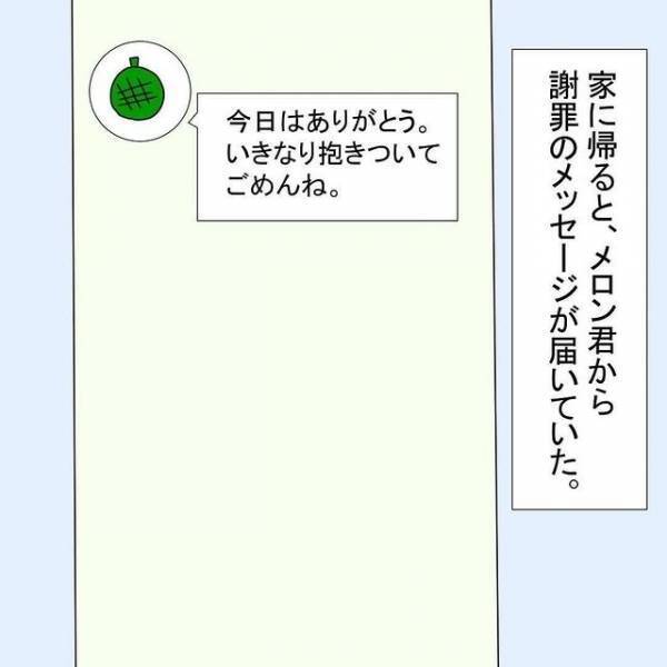 「思ってたのと違う展開…」イヴに会ってほしいと誘われた私。当日待っていたのは交際の申し込みではなく…！？＜バンドマン彼氏に貢いじゃった黒歴史＃4＞