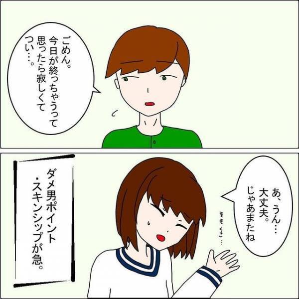 「思ってたのと違う展開…」イヴに会ってほしいと誘われた私。当日待っていたのは交際の申し込みではなく…！？＜バンドマン彼氏に貢いじゃった黒歴史＃4＞