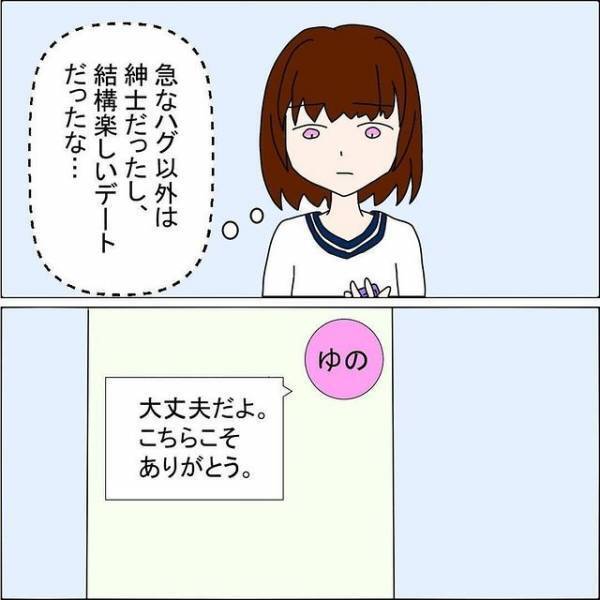 「思ってたのと違う展開…」イヴに会ってほしいと誘われた私。当日待っていたのは交際の申し込みではなく…！？＜バンドマン彼氏に貢いじゃった黒歴史＃4＞