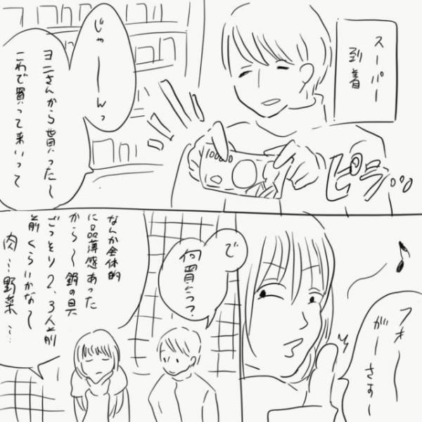 「絶対くっつけよ」男性陣の中でもダントツで若い男性に“一番好みの子”を確認すると…？＜19歳上のおじさんと結婚するハナシ＃16＞