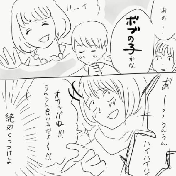 「絶対くっつけよ」男性陣の中でもダントツで若い男性に“一番好みの子”を確認すると…？＜19歳上のおじさんと結婚するハナシ＃16＞