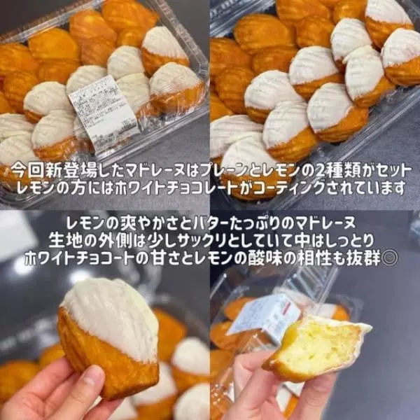 マドレーヌアソート