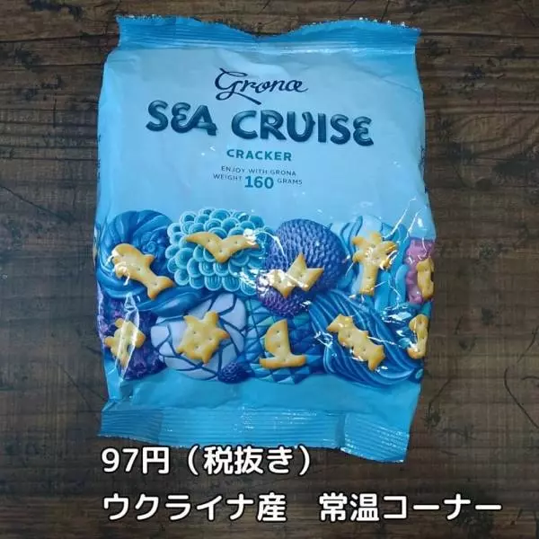 海のなかまたちビスケット