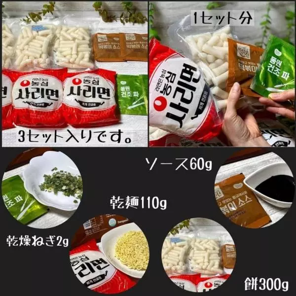 ジャジャンラッポッキ