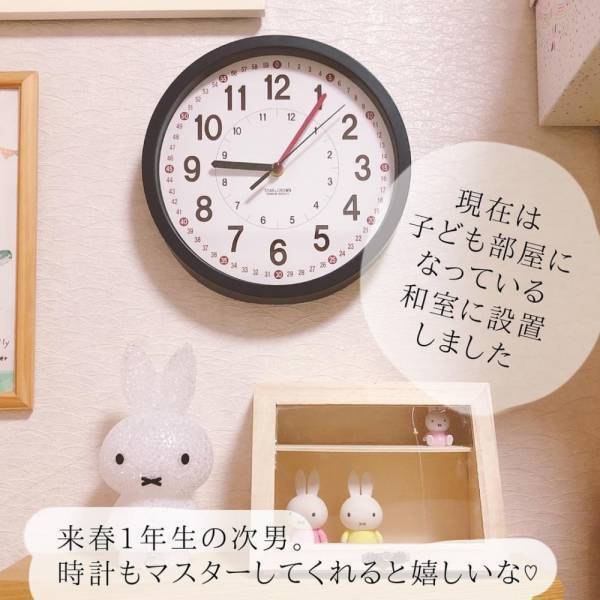 「見やすさが最強！」スリコの“知育時計”はプチプラなのに機能が優秀！