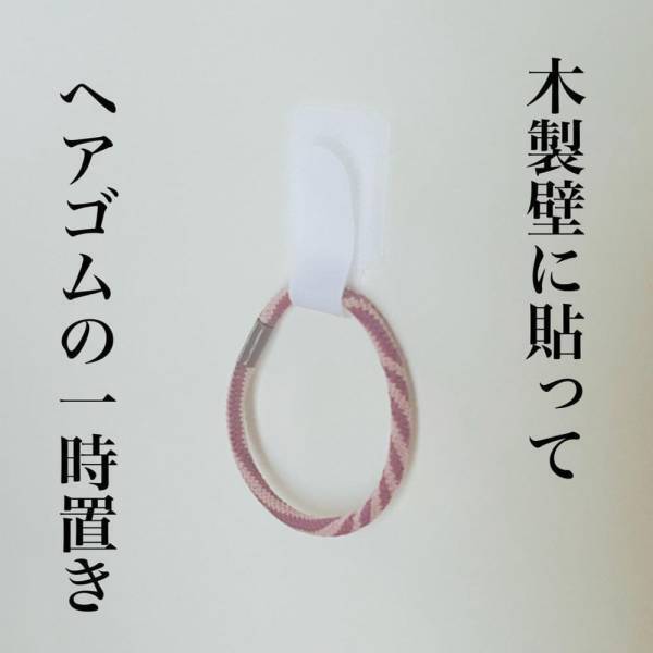 「いろんなものに使える！」ダイソーの“マジックテープ”がかなり便利な件。