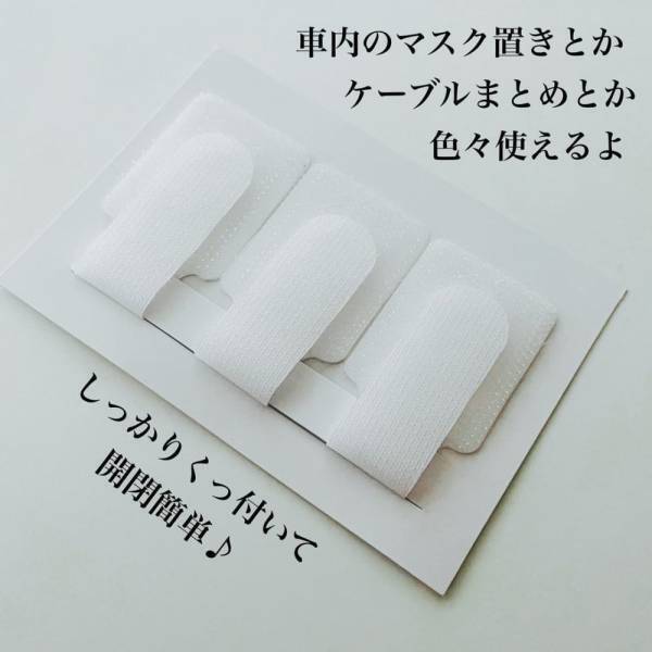 「いろんなものに使える！」ダイソーの“マジックテープ”がかなり便利な件。