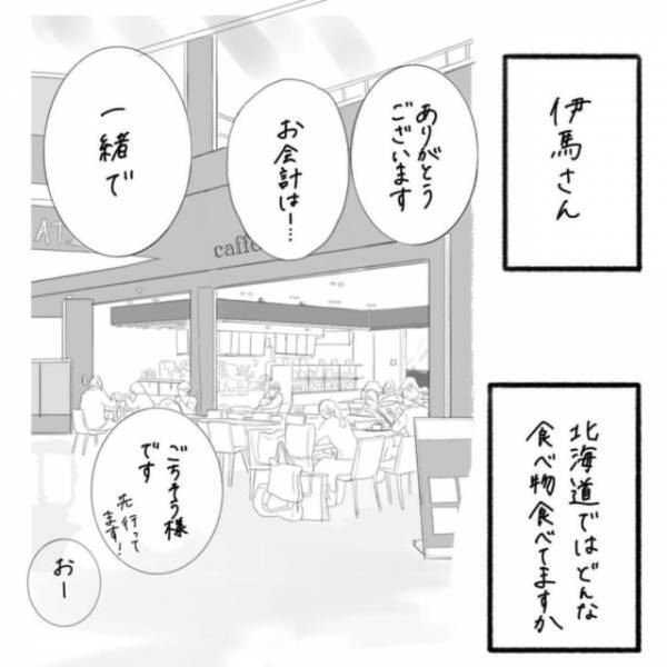 お会計の後、お客さんが渡してきたのは”連絡先”が書いてあるカード。それに対して私は…＜そんな私達はこれから5年間一緒に過ごすことになる。＃26＞