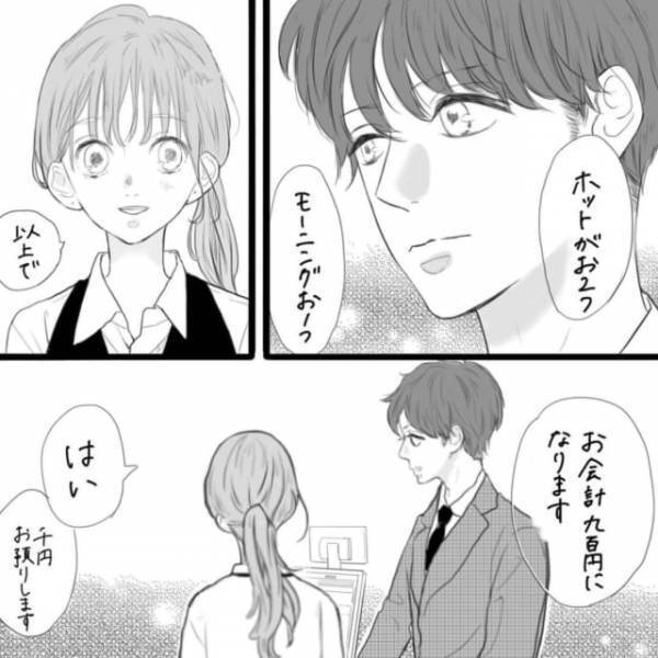 お会計の後、お客さんが渡してきたのは”連絡先”が書いてあるカード。それに対して私は…＜そんな私達はこれから5年間一緒に過ごすことになる。＃26＞