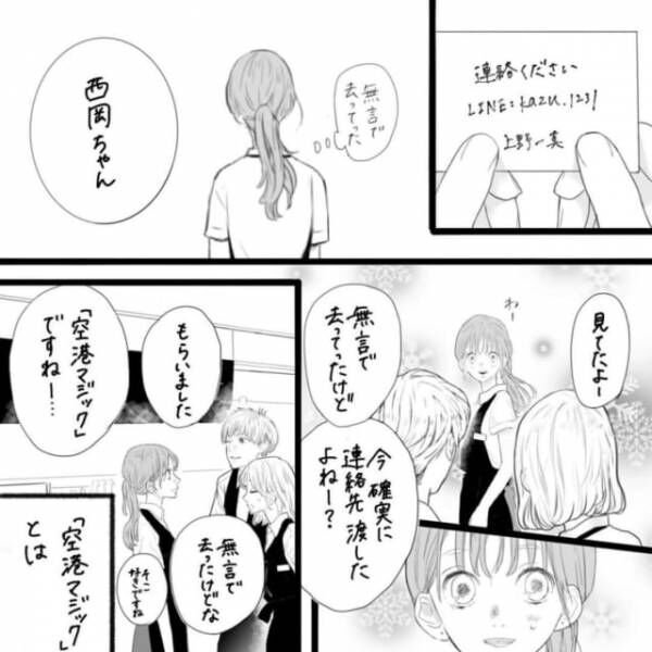 想像するだけで バイト仲間から合コン を頼まれるも気が乗らない私 それは彼のことが引っかかるから そんな私達はこれから5年間一緒に過ごすことになる 27 21年10月3日 ウーマンエキサイト