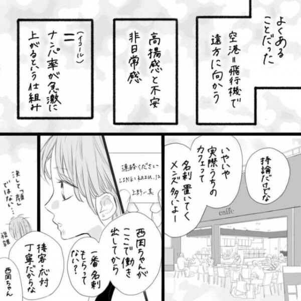 想像するだけで バイト仲間から合コン を頼まれるも気が乗らない私 それは彼のことが引っかかるから そんな私達はこれから5年間一緒に過ごすことになる 27 21年10月3日 ウーマンエキサイト