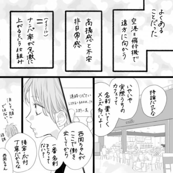 「想像するだけで…」バイト仲間から合コンを頼まれるも気が乗らない私。それは彼のことが引っかかるから…＜そんな私達はこれから5年間一緒に過ごすことになる。＃27＞