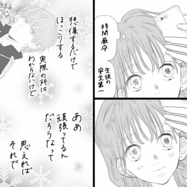 「想像するだけで…」バイト仲間から合コンを頼まれるも気が乗らない私。それは彼のことが引っかかるから…＜そんな私達はこれから5年間一緒に過ごすことになる。＃27＞