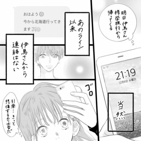 「想像するだけで…」バイト仲間から合コンを頼まれるも気が乗らない私。それは彼のことが引っかかるから…＜そんな私達はこれから5年間一緒に過ごすことになる。＃27＞