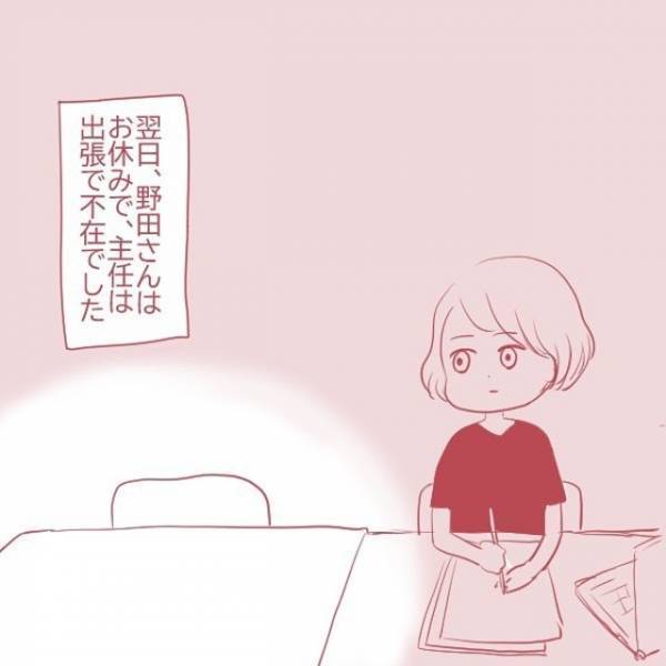 「誰にも話してないよね？」2人きりでいるところを見てしまった私。少し疑いつつも”仲が良いんだな”と思っていると…！？＜上司の不倫相手は同僚でした＃6＞