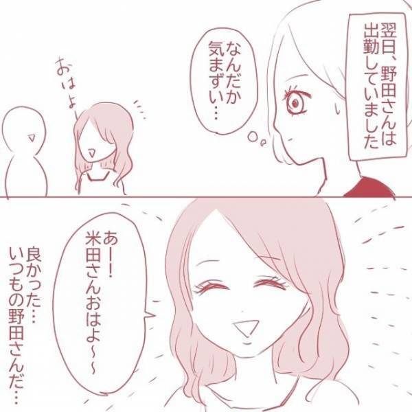 「誰にも話してないよね？」2人きりでいるところを見てしまった私。少し疑いつつも”仲が良いんだな”と思っていると…！？＜上司の不倫相手は同僚でした＃6＞