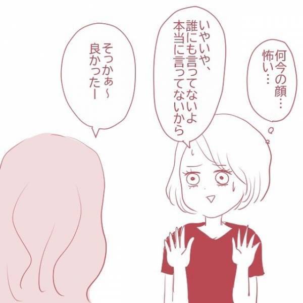 「誰にも話してないよね？」2人きりでいるところを見てしまった私。少し疑いつつも”仲が良いんだな”と思っていると…！？＜上司の不倫相手は同僚でした＃6＞