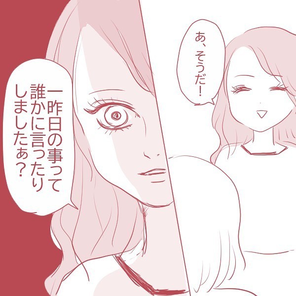 「誰にも話してないよね？」2人きりでいるところを見てしまった私。少し疑いつつも”仲が良いんだな”と思っていると…！？＜上司の不倫相手は同僚でした＃6＞