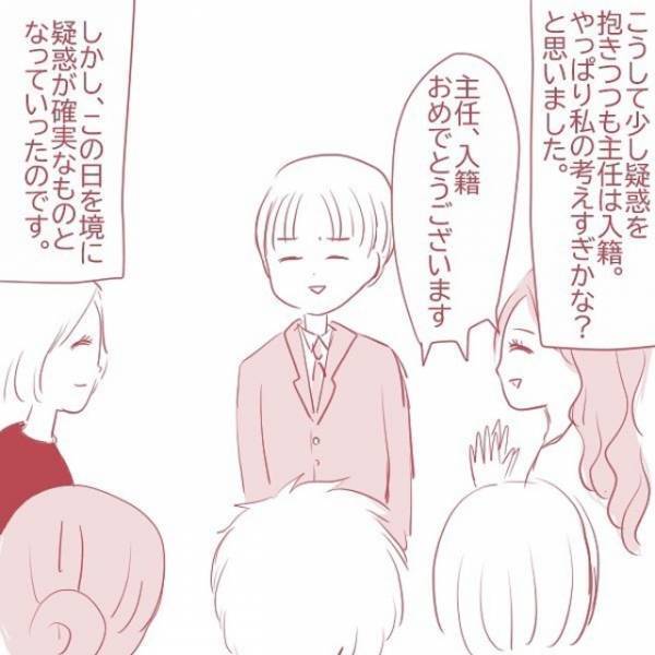 「誰にも話してないよね？」2人きりでいるところを見てしまった私。少し疑いつつも”仲が良いんだな”と思っていると…！？＜上司の不倫相手は同僚でした＃6＞