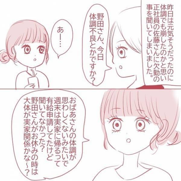 「誰にも話してないよね？」2人きりでいるところを見てしまった私。少し疑いつつも”仲が良いんだな”と思っていると…！？＜上司の不倫相手は同僚でした＃6＞