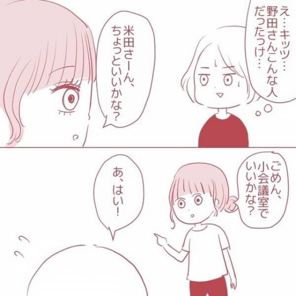 ＜上司の不倫相手は同僚でした＃7＞6