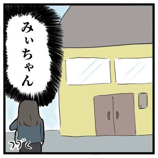 「もう二度と会わないと思うけど。」無事に家から脱出できた私は、友人に永遠の”バイバイ”をする…＜手相占いに誘われたら宗教勧誘だった話＃19＞