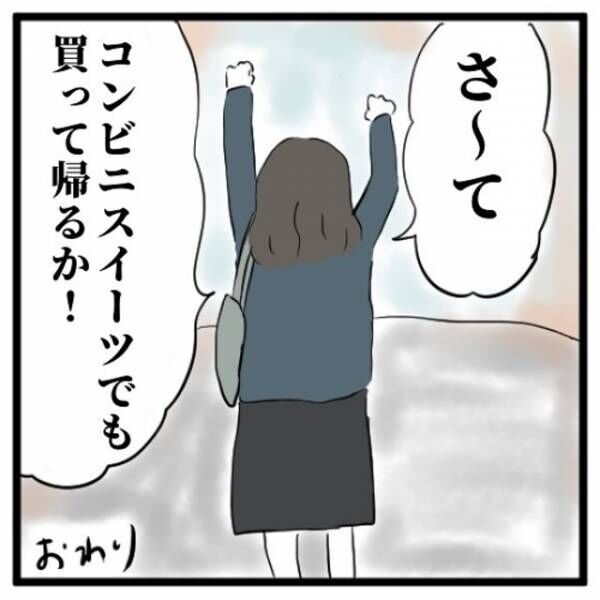 ＜手相占いに誘われたら宗教勧誘だった話＃最終話＞9