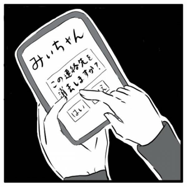 すぐ友人の連絡先を消そうとスマホを取り出す私。今までの思い出もありためらうけど…＜手相占いに誘われたら宗教勧誘だった話＃最終話＞