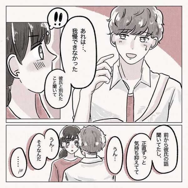 ＜体は女、心は”男”の先輩に恋した話＃25＞5