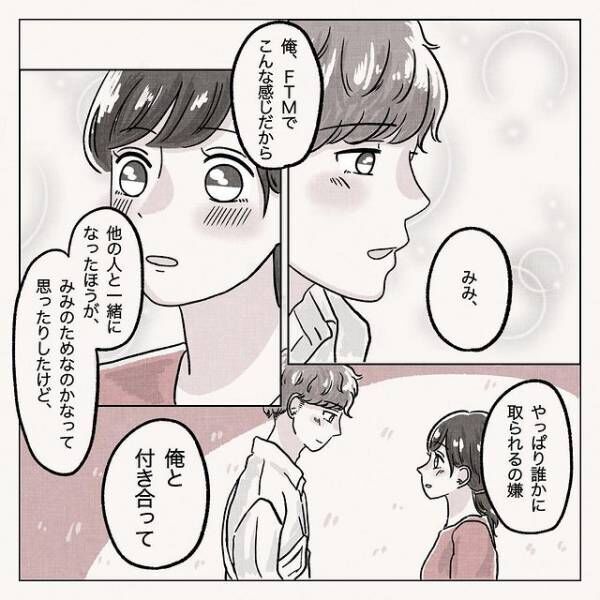 ＜体は女、心は”男”の先輩に恋した話＃25＞3