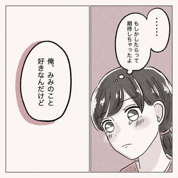 ＜体は女、心は”男”の先輩に恋した話＃25＞2