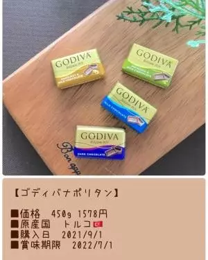 コストコのゴディバナポリタン