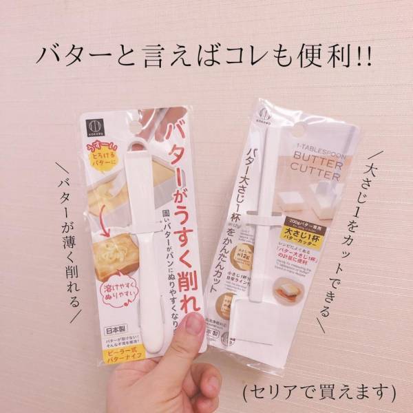 「シンプルなのに超使えそう！」ダイソー・セリアの”優秀キッチングッズ”は即カゴ行きかも！