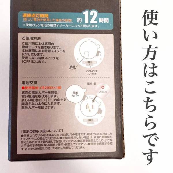 「110円商品とか信じられない…」セリアの“ハロウィンライト”が超かわいいって噂！