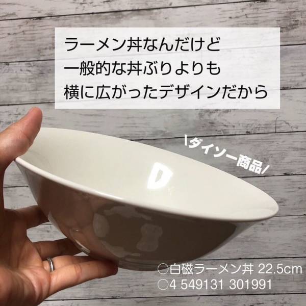 「食器収納が変わる！？」ダイソーの“オールマイティ食器”がかなり使えるらしい！