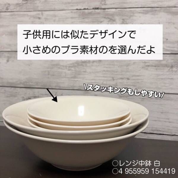 ダイソーのオールマイティ食器