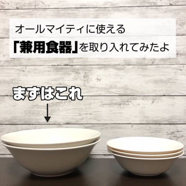 「食器収納が変わる！？」ダイソーの“オールマイティ食器”がかなり使えるらしい！