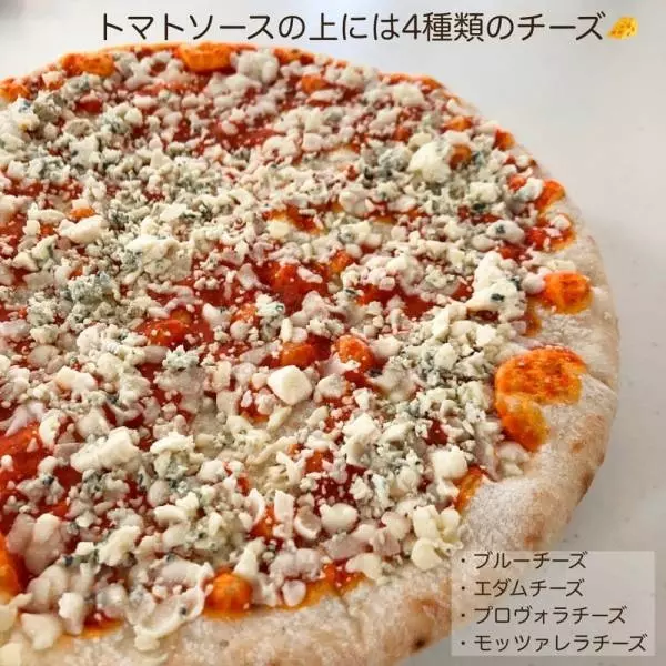 クアトロフォルマッジ