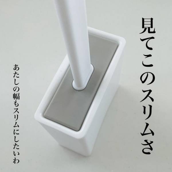 「このスリムさが画期的！」ダイソーの“トイレブラシ”が優秀なんです！