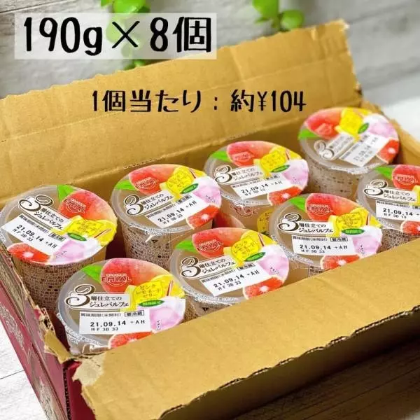 ピンクレモネードゼリー ピーチmix