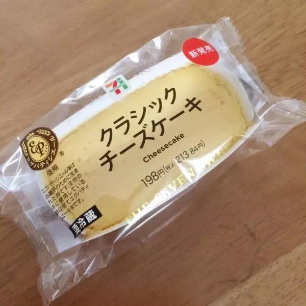 クラシックチーズケーキ