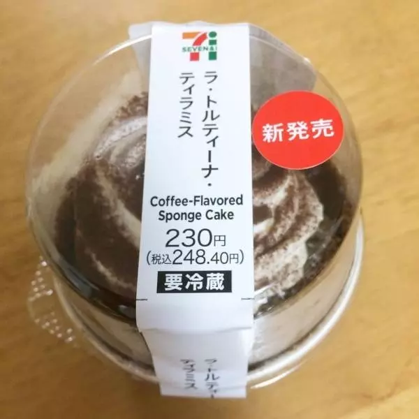 ラトルティーナティラミス