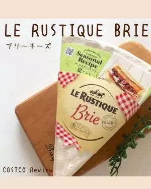 コストコのル・ルスティックブリーのパッケージ