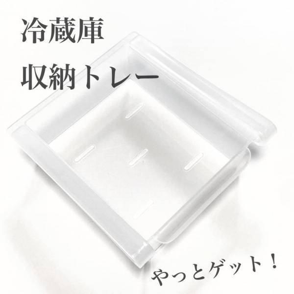 「デッドスペースを有効活用！」ダイソーの今すぐ欲しくなる”収納グッズ”