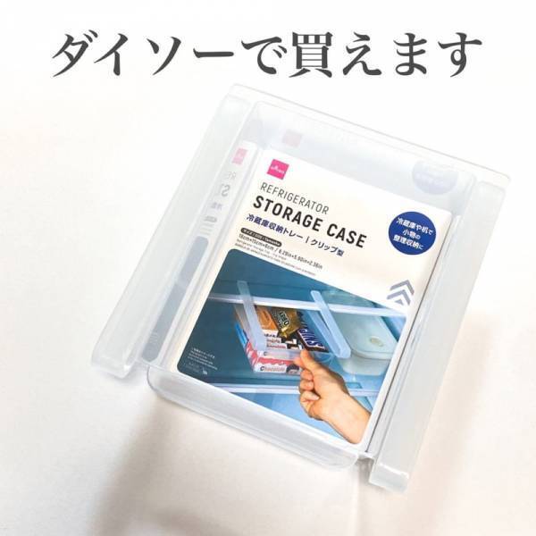 「デッドスペースを有効活用！」ダイソーの今すぐ欲しくなる”収納グッズ”