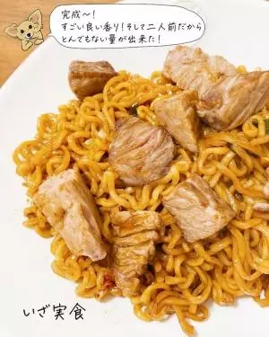 カルディのノグリラーメンとチャパゲティ