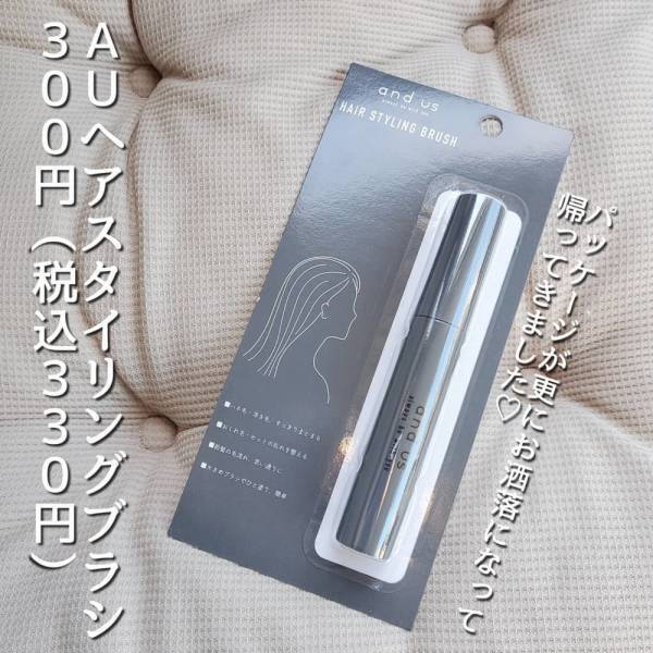 「バッグに忍ばせておきたい！？」スリコで人気の“お直しアイテム”が超便利って噂！