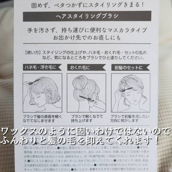 「バッグに忍ばせておきたい！？」スリコで人気の“お直しアイテム”が超便利って噂！
